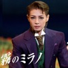 宝塚歌劇団