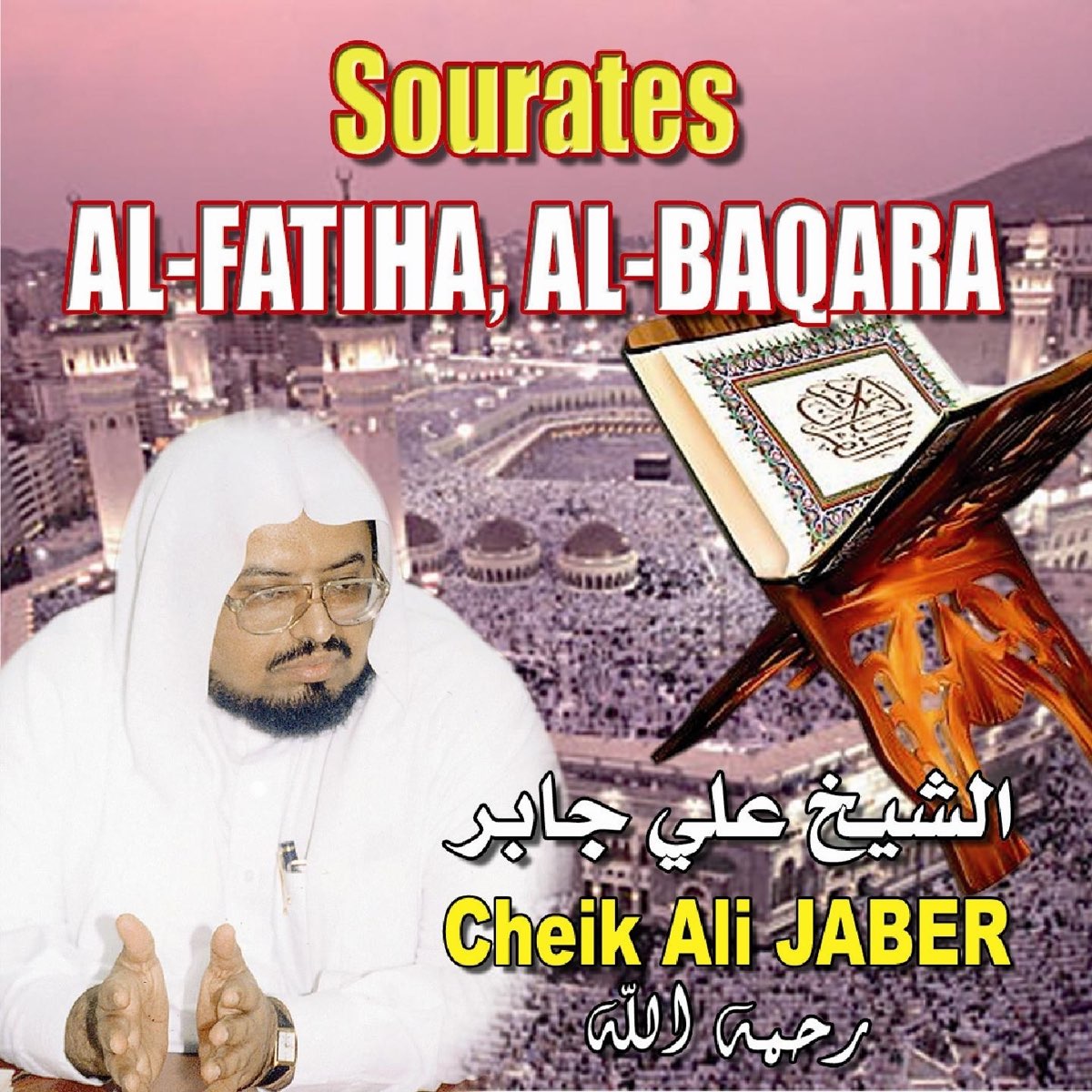 Sourates Al Fatiha Et Al Baqara Quran Coran R Citation Coranique