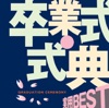 合唱