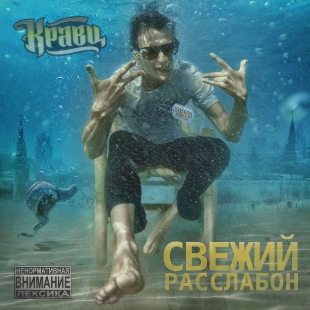 Скачать песню 4 истины