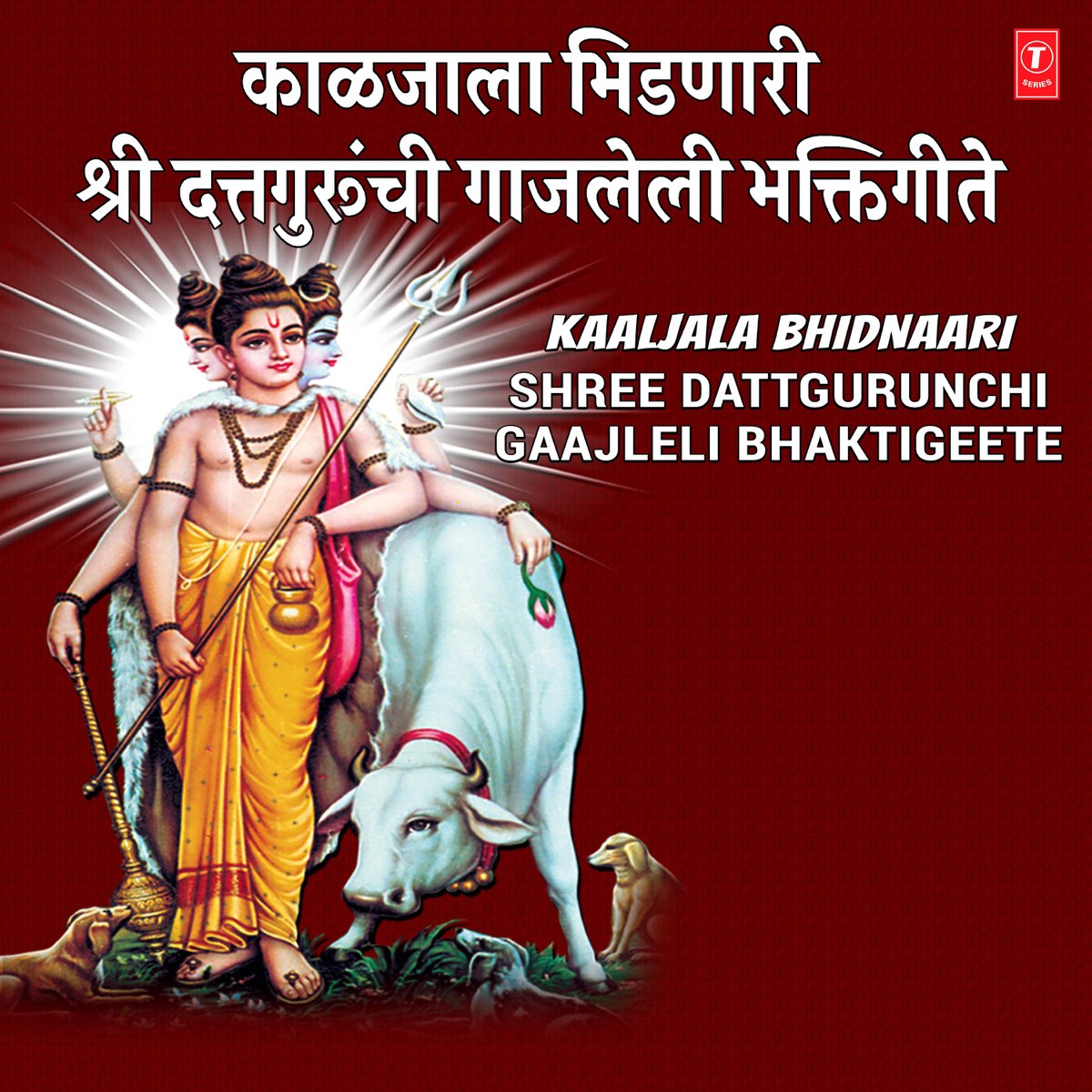 Kaaljala Bhidnaari Shree Dattgurunchi Gaajleli Bhaktigeete By Anuradha