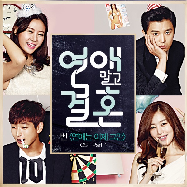 Download Lagu Jessica Ost Dating Agency Cyrano