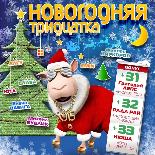Музыка российская новый год Музыка российская новый год