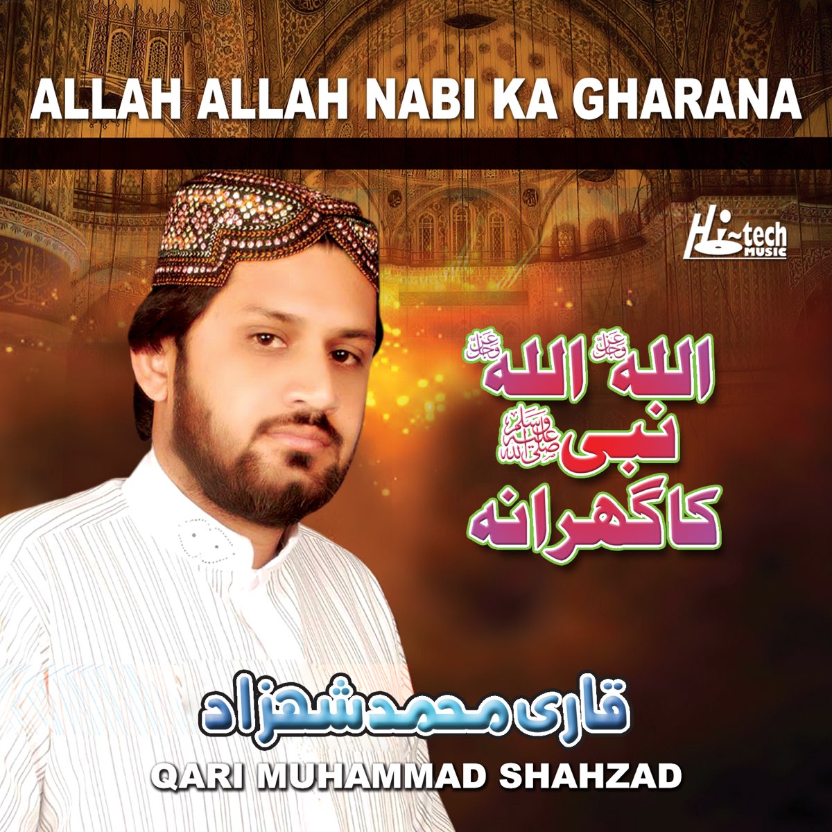 Allah Allah Nabi Ka Gharana Islamic Naats By Qari Muhammad Shahzad