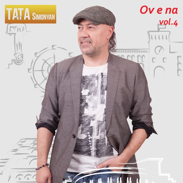 Альбом тата симонян Альбом тата симонян