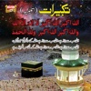 Takbeerat - Sheikh Samad