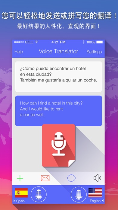 【ios app】voice translator pro 即时语音翻译软体