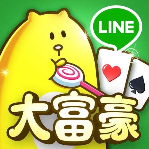 LINE 大富豪