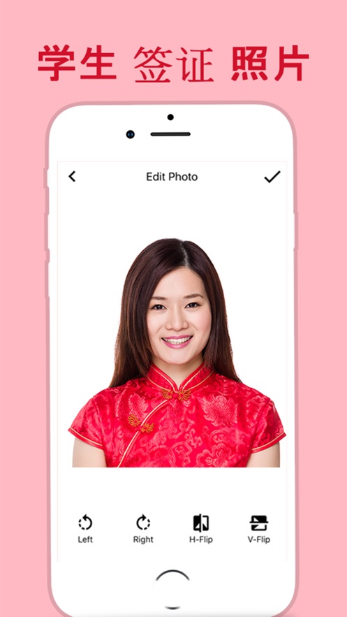 护照,身份照片制作神器-最美登记照! app 截图
