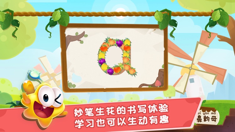 星娃娃拼音-汉语拼音字母发音与拼读学习