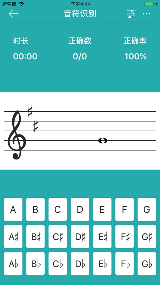 钢琴教师 最简单的五线谱音乐乐理教师 app 截图