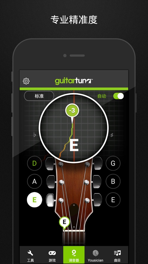 guitartuna: 吉他调音器 app 截图