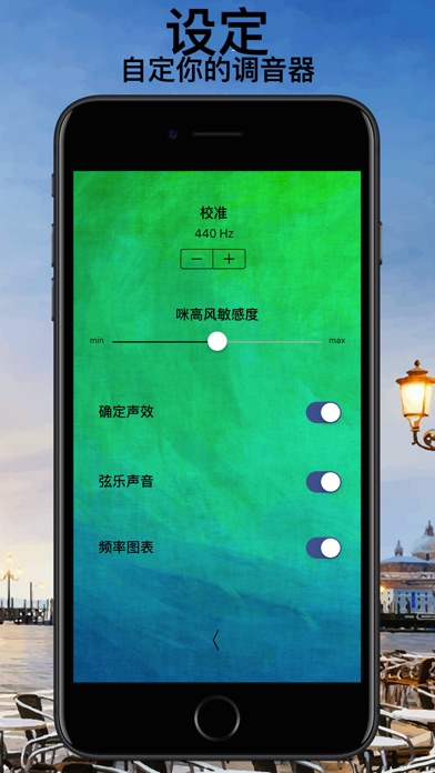 曼陀林调音器专业版ios版下载
