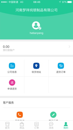 app store 上的"梦祥易订货"