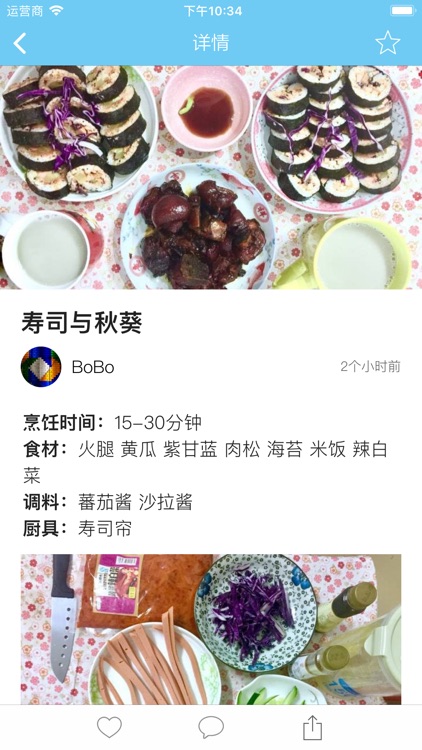 平台寿司-日料达人厨艺分享食谱萝卜byFEIF排骨能吃菜谱炖产妇吗图片