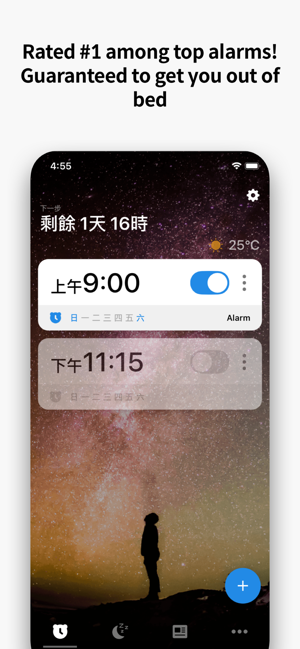‎Alarmy Pro - 鬧鐘 Screenshot