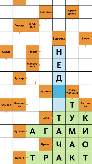 Сокол На Рыбной Диете 5 Букв Сканворд