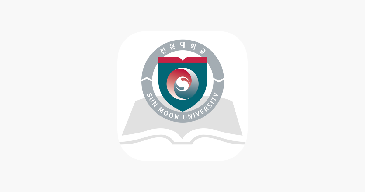 선문대학교 중앙도서관 on the App Store