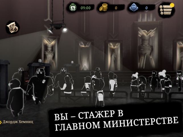 ‎Beholder 2 Screenshot