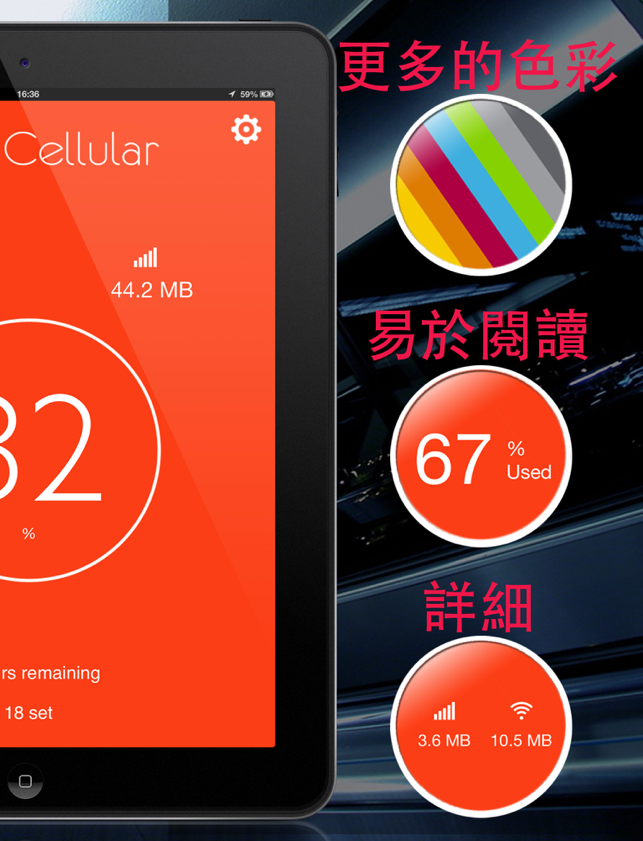 ‎Data Cellular Counter Pro Screenshot