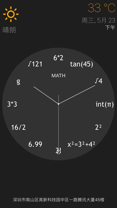屏保时钟-创新全屏模拟电子表ios版下载