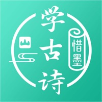 惜墨学古诗 ai听学唐诗三百首