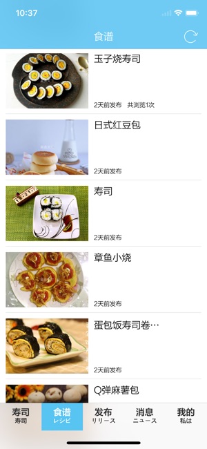 食谱厨艺-日料鸡腿功效分享菜谱寿司平台炖达人的木瓜图片