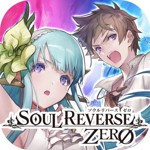 ソウルリバース ゼロ(SOUL REVERSE ZERO)