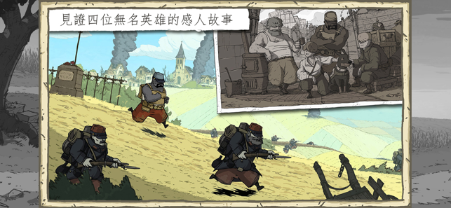 ‎Valiant Hearts: The Great War Screenshot