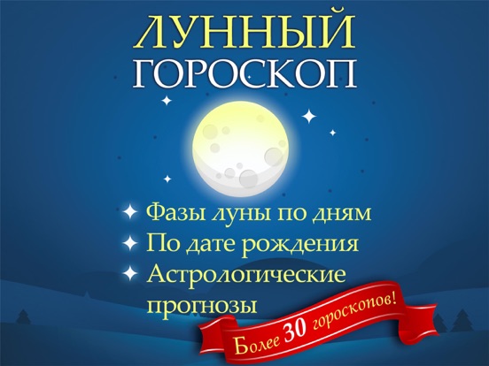 Ежедневный Лунный Гороскоп Для Владивостока
