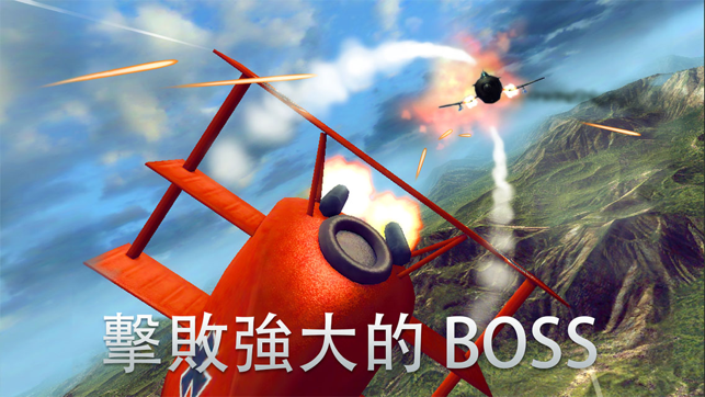 ‎肥蛋戰機1.0 Screenshot