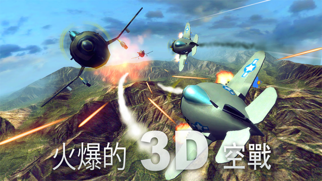 ‎肥蛋戰機1.0 Screenshot