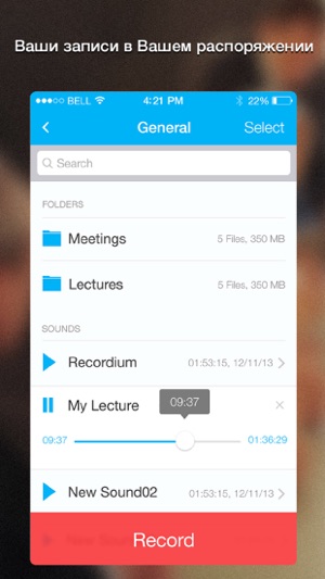 Recordium - Free Voice Recorder Screenshot