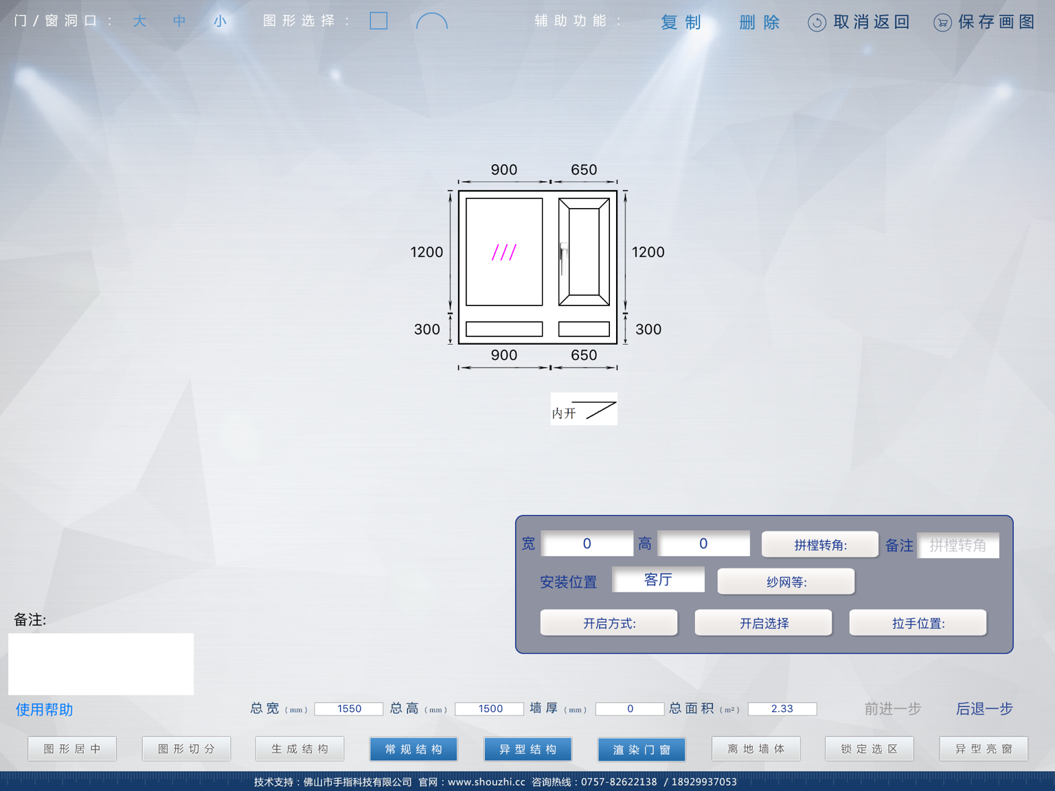 铿固门窗画图