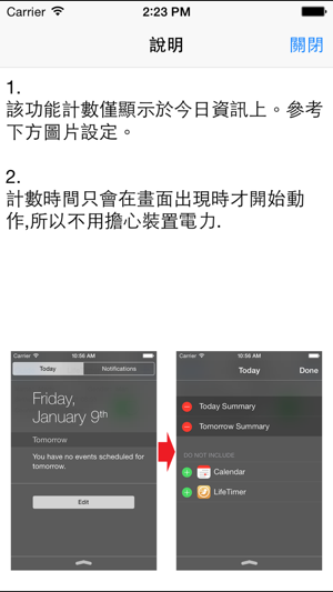 ‎生命計數器 Screenshot