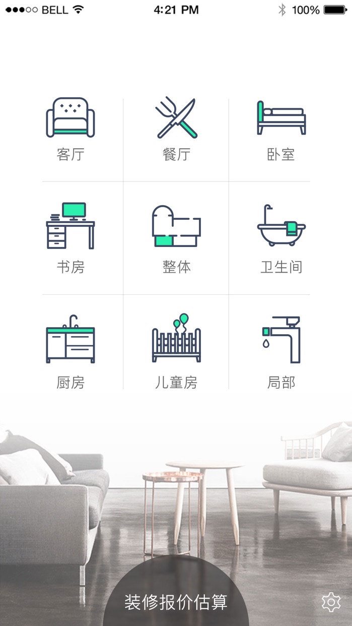 装修体验馆-家装室内装修效果图设计软件 aso report and app store