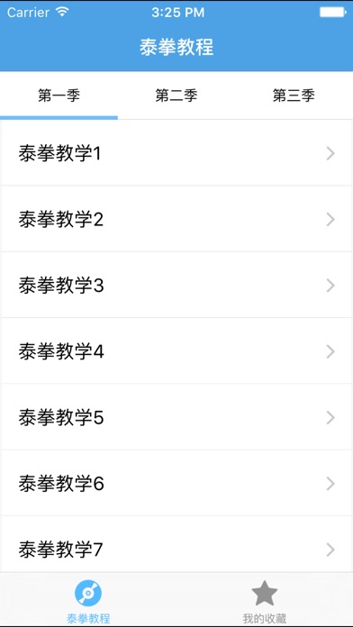 教程技术-格斗初中视频教学运球坐篮球教学设计泰拳图片