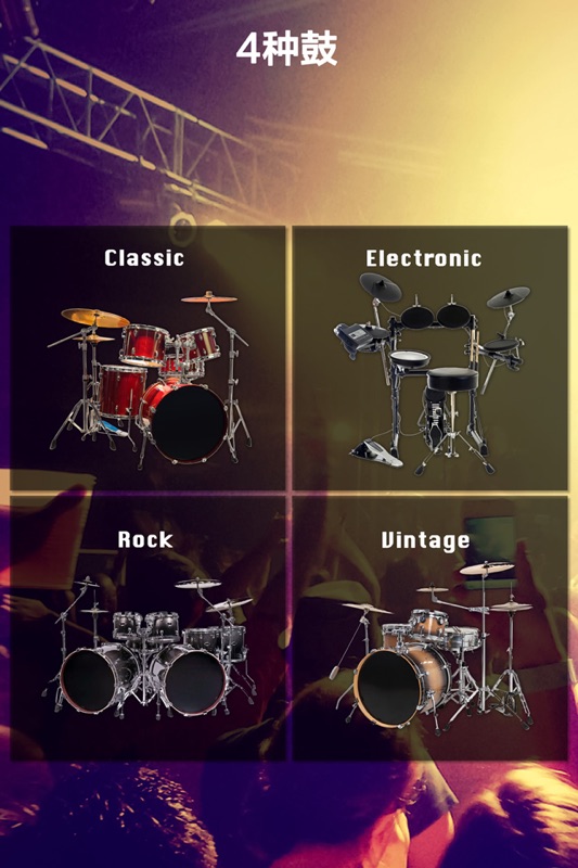 爵士鼓 - the drumkit