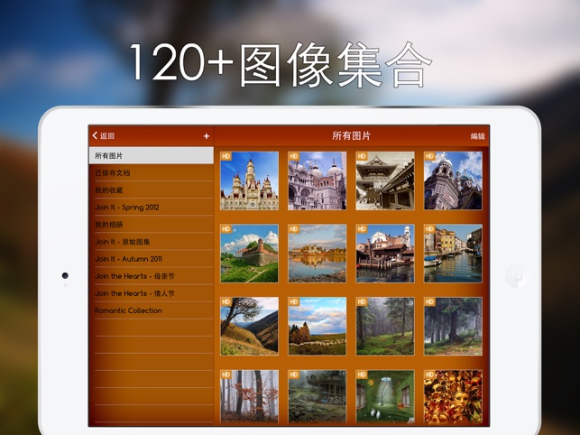 ‎Join It - 拼图 Screenshot