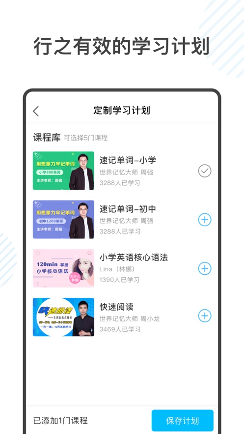 金榜学霸 app 截图