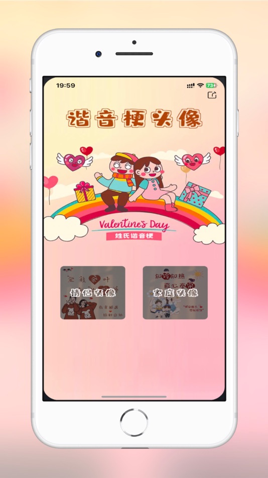 大头情侣姓氏谐音梗头像生成器 von 学斌 金 iOS Apps AppAgg