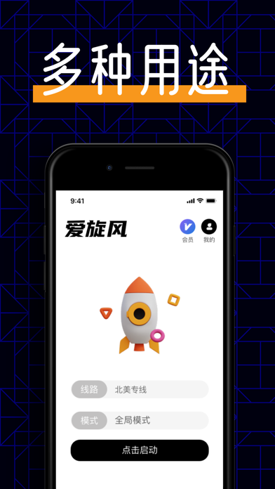 爱旋风苹果版下载-爱旋风ios最新官方版下载-apply