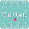 Girls Cafe（ガールズカフェ）