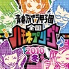 カバー曲 夢見る少女じゃいられない 相川七瀬のカバー曲は