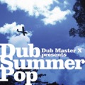 オリジナル曲｜Dub Master X