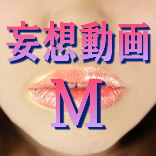 妄想動画M　メイドとCHU!! icon