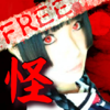 i怪談FREE