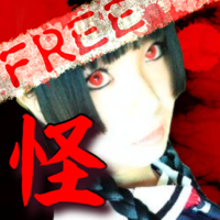 i怪談FREE