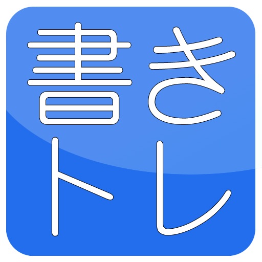 書きトレ★リスニング力で差をつケル！マイケルの英語ﾃﾞｨｸﾃｰｼｮﾝ講座 入門編