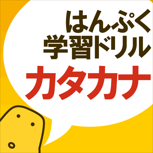 世界の国旗クイズ はんぷく一般常識 Apps 148apps